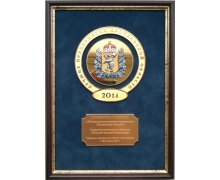 Диплом победителя конкурса «Лучшие промышленные предприятия Ярославской области»