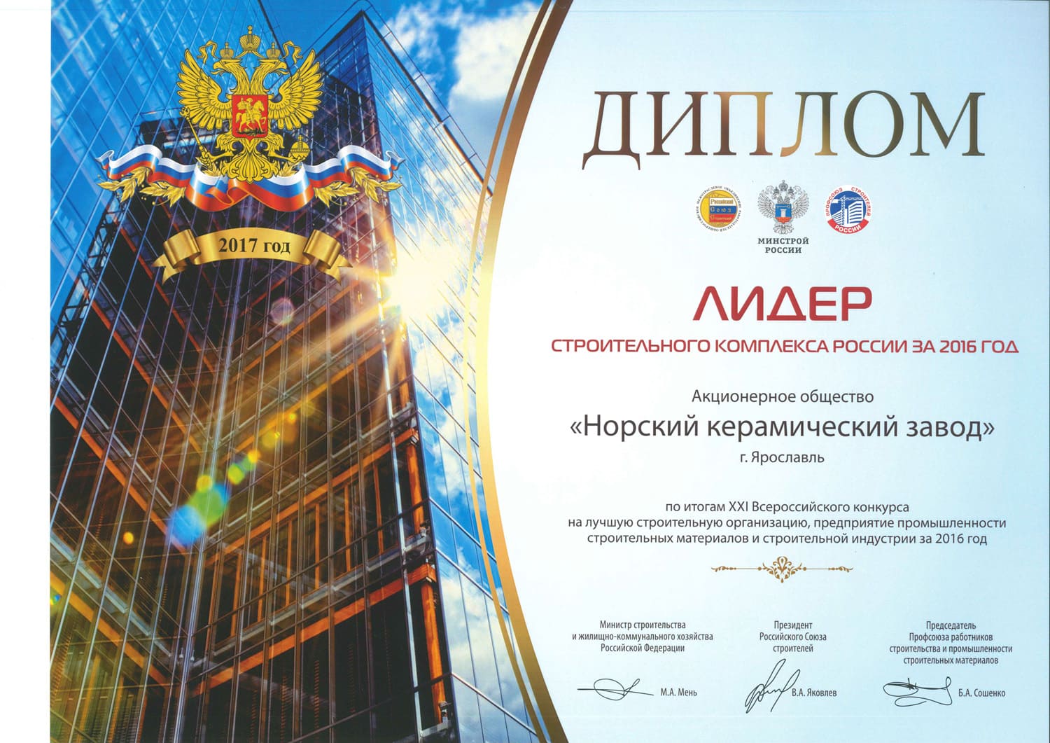 Дипломная работа строительная компания акробатика для детей в зао москвы